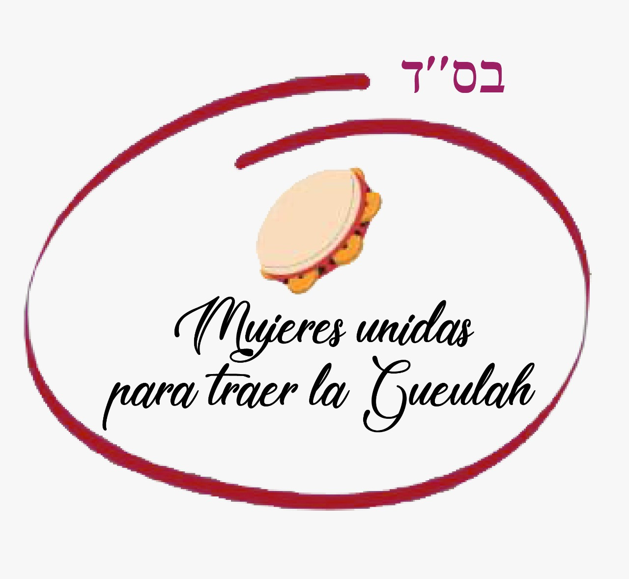 Logo Mujeres unidas para traer la Geula