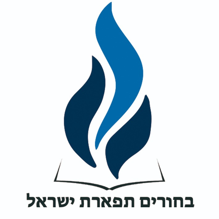 Logo Bajurim Tiferet Israel - Hombres