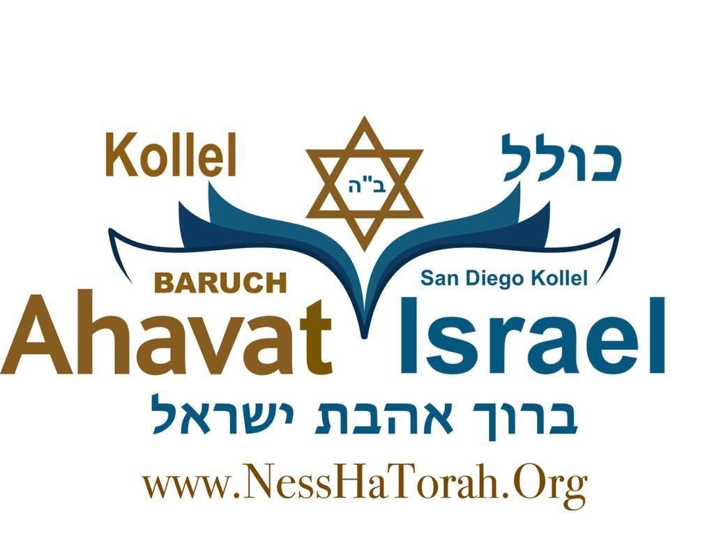 Logo  נוער אהבת ישראל